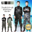 父の日 プレゼント フェルトソール チェストハイ ウェーダー 胴長 レインウエア プレイウェア 胴付長靴 男女兼用 防水 防風 防汚 滑り止め 雨具 土木 災害...