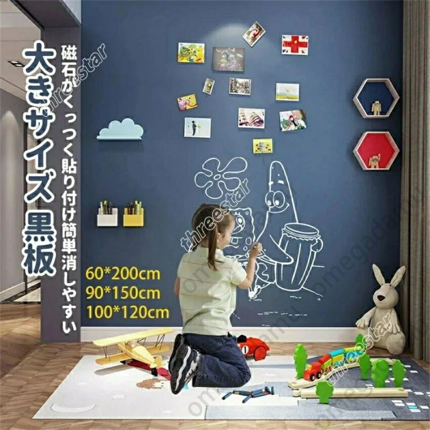 マグネットシート 黒板シート ホワイトボード黒板貼り付け 無地 オフィス 学校用家用子供部屋 会議室 ..