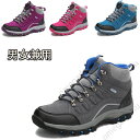 【送料無料】登山靴 スニーカー トレッキングシューズ 男女兼用 メンズ レディース アウトドア 登山 ランニング 22.5cm〜28cm 大きいサイズ ハイカッ...