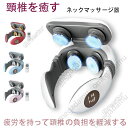 ネックマッサージャー EMS マッサージ器 首 肩こり 温熱器 ヒートネック 健康グッズ リラックス マッサージ機 温熱 電気刺激 コードレス ハンディ デジタ...