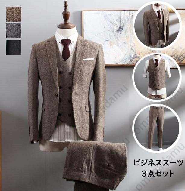 送料無料 スーツ メンズ ビジネススーツ スリーピース ジャケット パンツ ベスト スリムスーツ メンズスーツ オールシーズン 紳士服 3点セット フォーマルスーツ 大きいサイズ 8Lまで 通勤 卒業式 入学式 入社式 謝恩会 二次会 結婚式 カジュアル