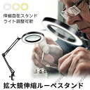拡大鏡 スタンドルーペ クリップ式 倍率10倍 レンズ直径10.5CM LEDライト付き 360°角度調整可能 読書 新聞 地図 ジュエリー 手芸 虫眼鏡 USB給電(4)
