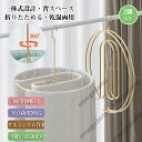 2個入り シーツ用ループハンガー 洗濯物ハンガー ダブルサイズシーツ用寝具布団用ハンガー バスタオルハンガー シーツ 干す ハンガー カーテン用 省スペース 防風設計 360度回転設計多機能室内干し洗濯物干し 乾湿両用 耐久性 丈夫収納ハンガー 送料無料