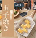 卵焼きフライパンセット 卵焼き器15*18cmマーブルコート くっつかなく洗いやすい 送料無料