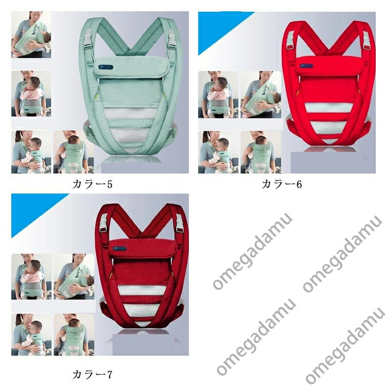 抱っこ紐 抱っこひも おんぶ紐 だっこひも おんぶひも 前向き おんぶ・だっこ兼用 メッシュ 多機能 出産祝い 新生児 シンプル 赤ちゃん ベビー コンパクト 軽量 サポート 抱っこ パパママ兼用 サイズ調節可能 お出かけ