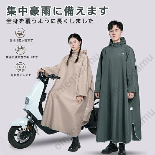 全6色/全3サイズ レインコート 自転車 通学 通勤 リュック 保育園 レインポンチョ 反射テープ アウトドア キャンプ バイク 安全ロング丈 クリア視野 新生活 レディース メンズ 雨 軽量 雨具 膝が濡れない 安全 男女兼用 おしゃれ レインウエア カッパ かっぱ 大きいサイズ 全6色/全3サイズ レインコート 自転車 通学 通勤 リュック 保育園 レインポンチョ 反射テープ アウトドア キャンプ バイク 安全ロング丈 クリア視野 新生活 レディース メンズ 雨 軽量 雨具 膝が濡れない 安全 男女兼用 おしゃれ レインウエア カッパ かっぱ 大きいサイズ