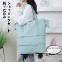 ギフト 旅行 贈り物 お買い物カート 耐荷重 防水リュック キャスターカート トートバッグ お買い物 コンパクト 大容量 折りたたみ 機内持ち込み キャリーケー...