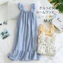 【送料無料】ワンピース レディース ルームワンピース 夏 ネグリジェ ワンピース ノースリーブ 綿 パジャマ 夏用 ワンピース 部屋着 ワンピ ロング フリル ...