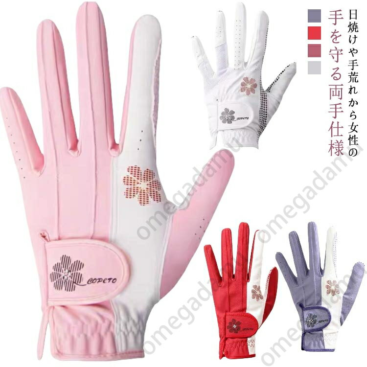 紫外線カ おしゃれ 左手 右手 女性用 蒸れない 通気性 花柄 グローブ ゴルフ手袋 グローブ ゴルフ 手袋..