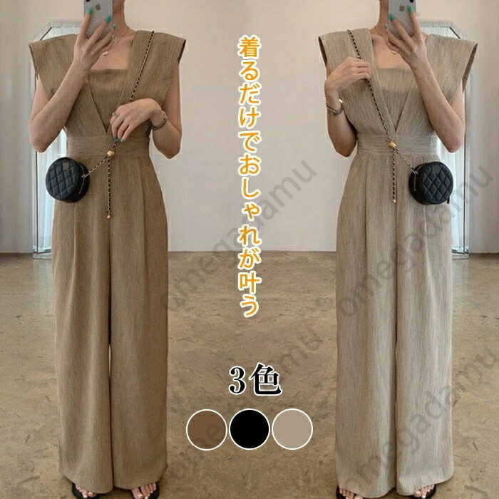 オールインワン レディース Vネック サロペット ワイドパンツ 春夏 きれいめ エレガント 美シルエット 着痩せ 体型カバー シンプル かわいい 美脚 無地 ゆったり おしゃれ カジュアル コーデ スタイルアップ オフィス ママ お出かけ デート