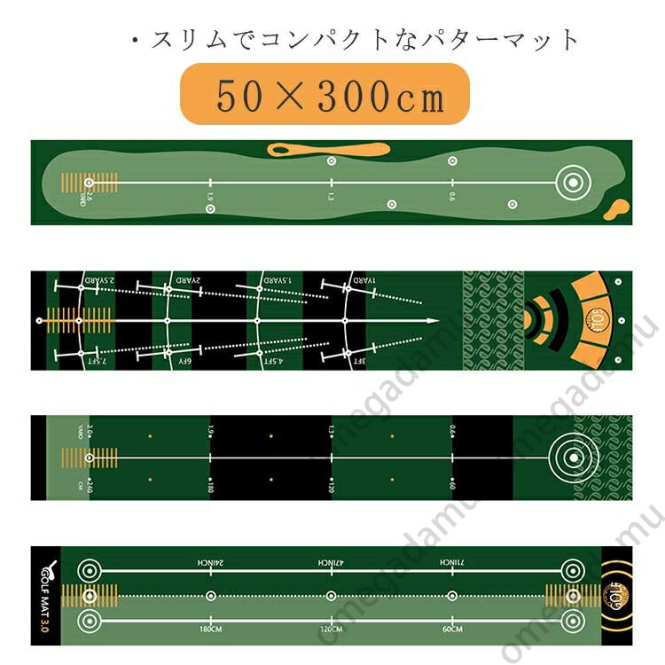 パターマット ゴルフ 50×300cm グリーン 3m 補助ガイドライン付 パター練習 パター練習器具 ゴルフ マット 傾斜なし パッティング練習 ゴルフ練習 練習器具 室外 室内 持ち運び便利 洗える ウォッシャブル 滑り止め 防音 家 おうち時間 お家練習