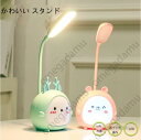 かわいい LED 折りたたみ デスクライト 電気スタンド タッチセンサー 無段階調光 USB充電式 収納&携帯が便利 PC作業?仕事?寝室?勉強?旅行?防災?読書ランプ 可愛い 子供 おしゃれ おすすめ 送料無料