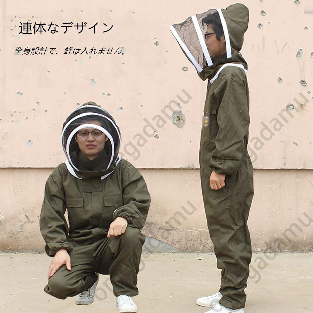 蜂防護服 養蜂用蜂防護服 養蜂用 養蜂スーツ 養蜂服 全身 フェイスネット付 作業服 養蜂スーツ 養蜂服 全身 フェイスネット付 作業服
