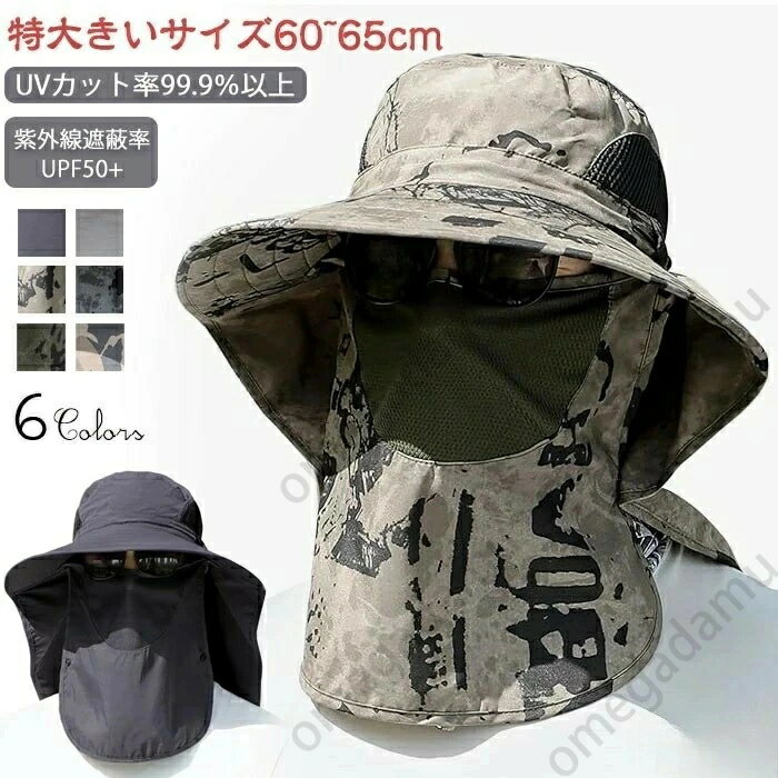 サファリハット メンズ 大きいザイズ 帽子【特大きいサイズ60-65cm・ツバ広げ改良】【360度全方位UVカット・UPF50+】 つば広 UVカット帽子 紫外線対策 日除け 通気速乾 防風 防水 防汚 軽量 あご紐付き ハット