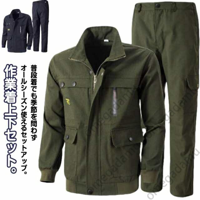 作業着 メンズ 上下セット ワークマン ロングパンツ 2点セット 丈夫 カーゴパンツ 工場 作業着 作業服 ..