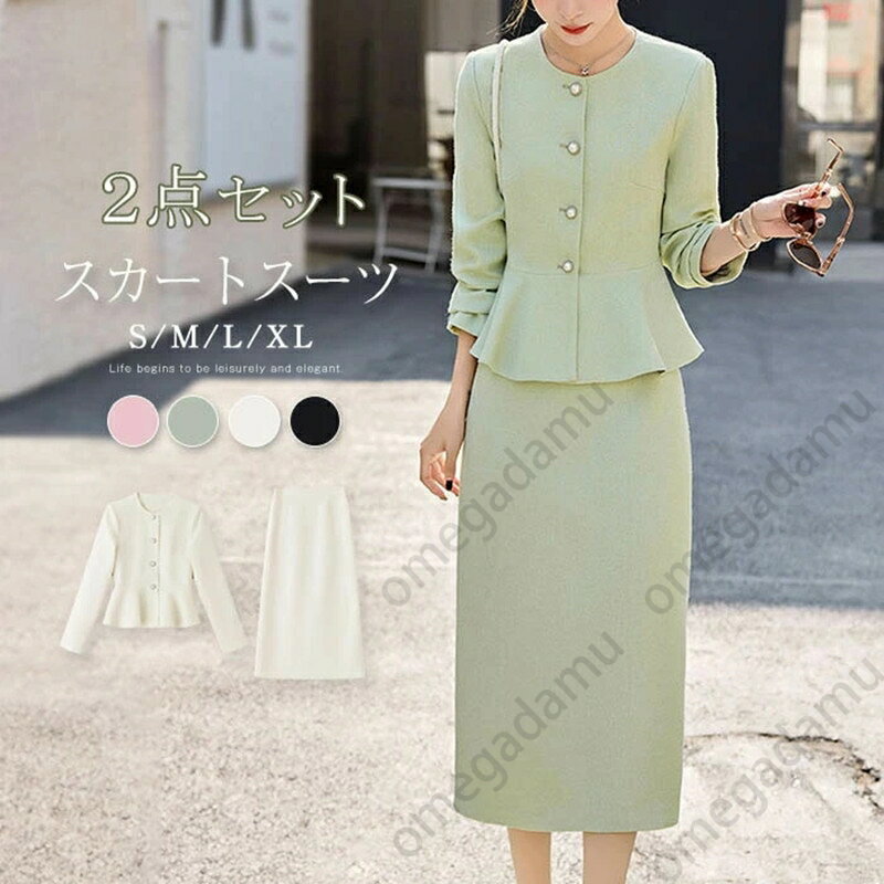 セットアップ スカートスーツ レディース 2点セット スーツ ママスーツ 上下セット フォーマル ジャケット&ロングスカート キレイめ エレガント 通勤 OL 女性 オフィス 事務所 落ち感 体型カバー 着痩せ 春 夏 秋【送料無料】