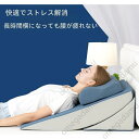 大型傾斜枕 スロープピロー 上半身を高くする 枕 目まい 大型クッション プレゼント めまい予防 更年期 枕を高くする 寝具 授乳クッシ