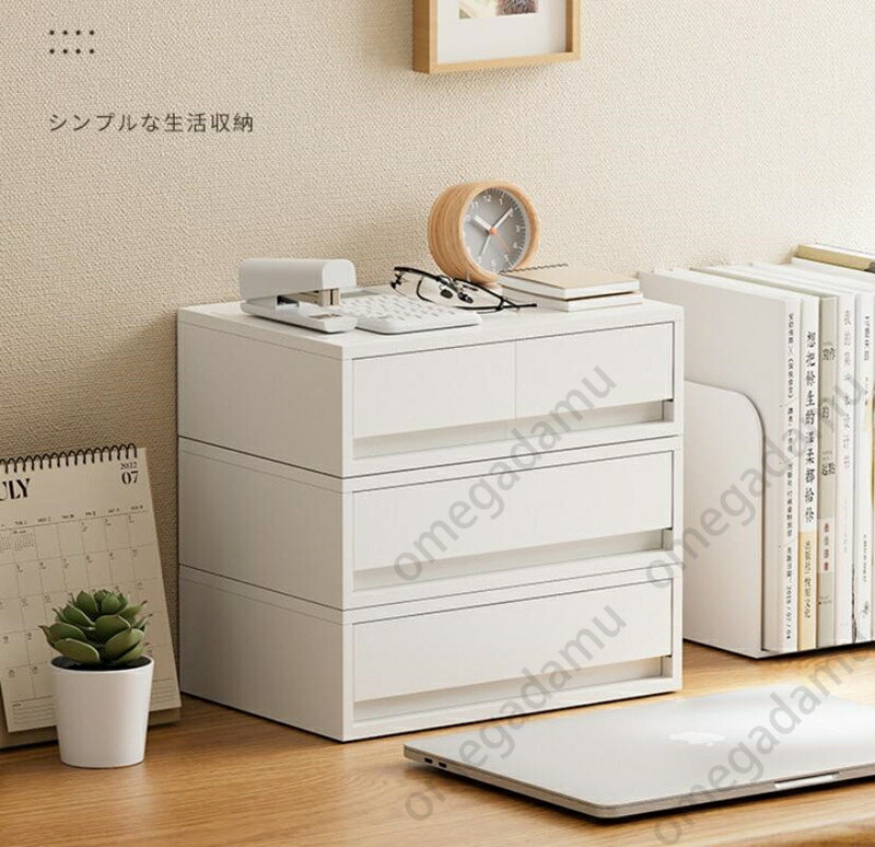 引き出し 卓上収納ケース 収納ボックス 横 小物 4段 2段 3段 ホワイト 下着収納 ブラジャー 滑り止め ..