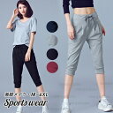 ジャージ パンツ レディース ハーフパンツ ショート丈 綿 短パン ボトムス 夏 半ズボン 無地 5分丈 体型カバー ルームウェア スポーツウェア ルームパンツ...