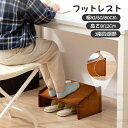 フットレスト デスクワーク 高さ調節対応 幅42cm/60cm/80cm 足置き台 踏み台竹製 3階段調節 フット台 足台 フットレスト トイレ 踏み台 作業台 ステップ台 踏台 オフイス ステップ 軽減 補助具 お