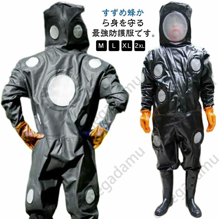 作 虫よけ 害虫駆除 連体型 蜂巣 駆除 蜂の巣 ハチ防護服 つなぎ服 通気性 フェイスネット付き スズメバチ駆除用蜂防護服 防護服