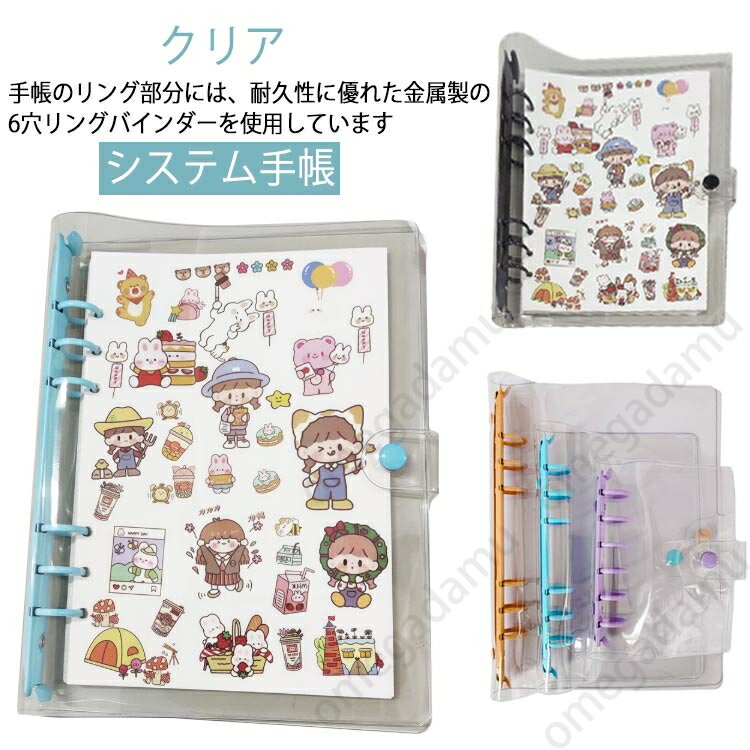 送料無料 クリアバインダー 推し活 6穴リング A6 A5 クリア手帳 システム手帳 透明 カスタマイズ手帳 DIYデコ A7 リフィルセット システム手帳 コンパクト手帳 ノートブック ミニ手帳 オリジナル手帳 軽量 PVCカバー スケジュール帳 シール帳