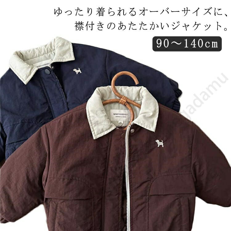 中綿ジャケット 秋 子ども ボーイズ 中わた ガールズ 冬 襟付き 男の子 女の子 キッズ アウター 中綿ジ..