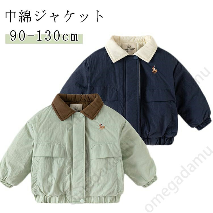 キッズ アウター ガールズ 子ども 秋 120cm 冬 女の子 男の子 90cm 110cm キッズ ユニセックス 中綿ジ..