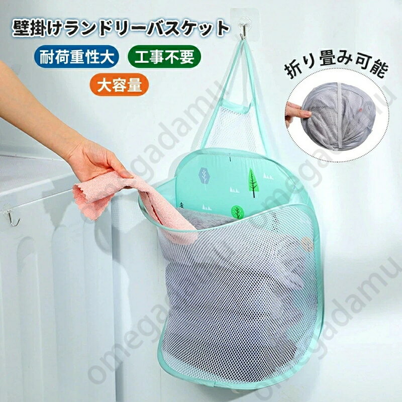ランドリーバスケット 2点セット 折りたたみ 壁掛け ランドリー収納 ランドリーバック 収納ケース スリム 洗濯かご 脱衣かご 洗濯物入れ 持ち手 取っ手付き ...