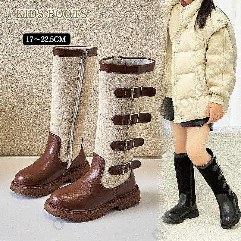 キッズ ロング ブーツ 厚底 ロング ブーツ 女の子 ファスナー シューズ 靴 ローヒール 子供靴 靴 子供..