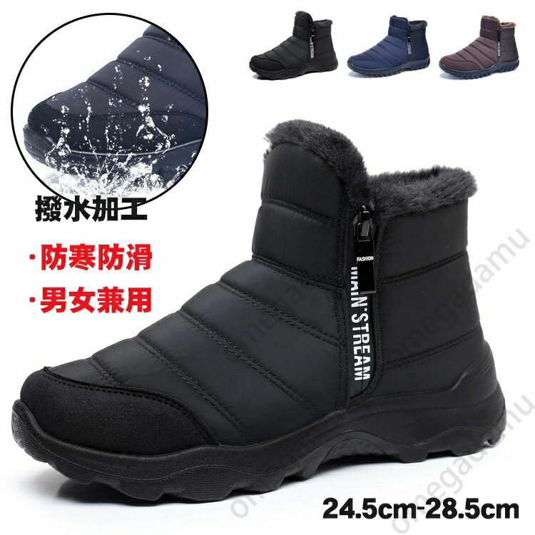 ムートンブーツ メンズ レディース ムートンシューズ スノーブーツ スノーシューズ 防寒シューズ ウィ..