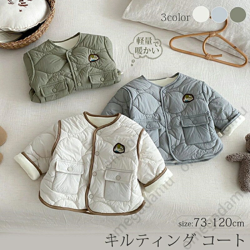 パイピング ボアジャケット アウター くすみカラー ボアコート コート キッズ キルティング ベビー 子供服 中綿ジャケ ブルゾン
