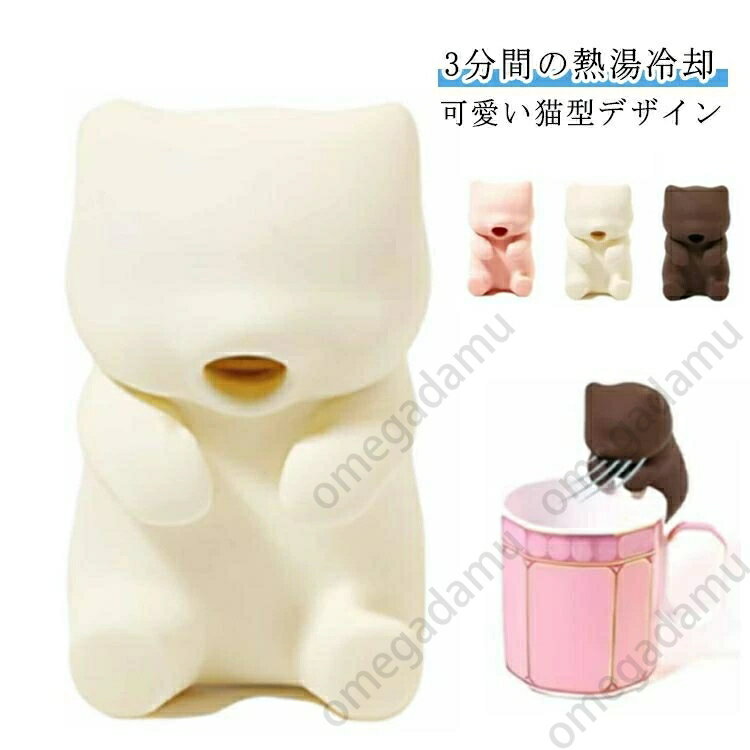 3分間の熱湯冷却 ティーフード冷却 お茶 冷却ロボット 猫舌フーフー USB充電 猫型デザイン 小型ロボット カップ 設置簡単 熱いコーヒー 猫舌ふーふー ミルク スープ ギフト プレゼント