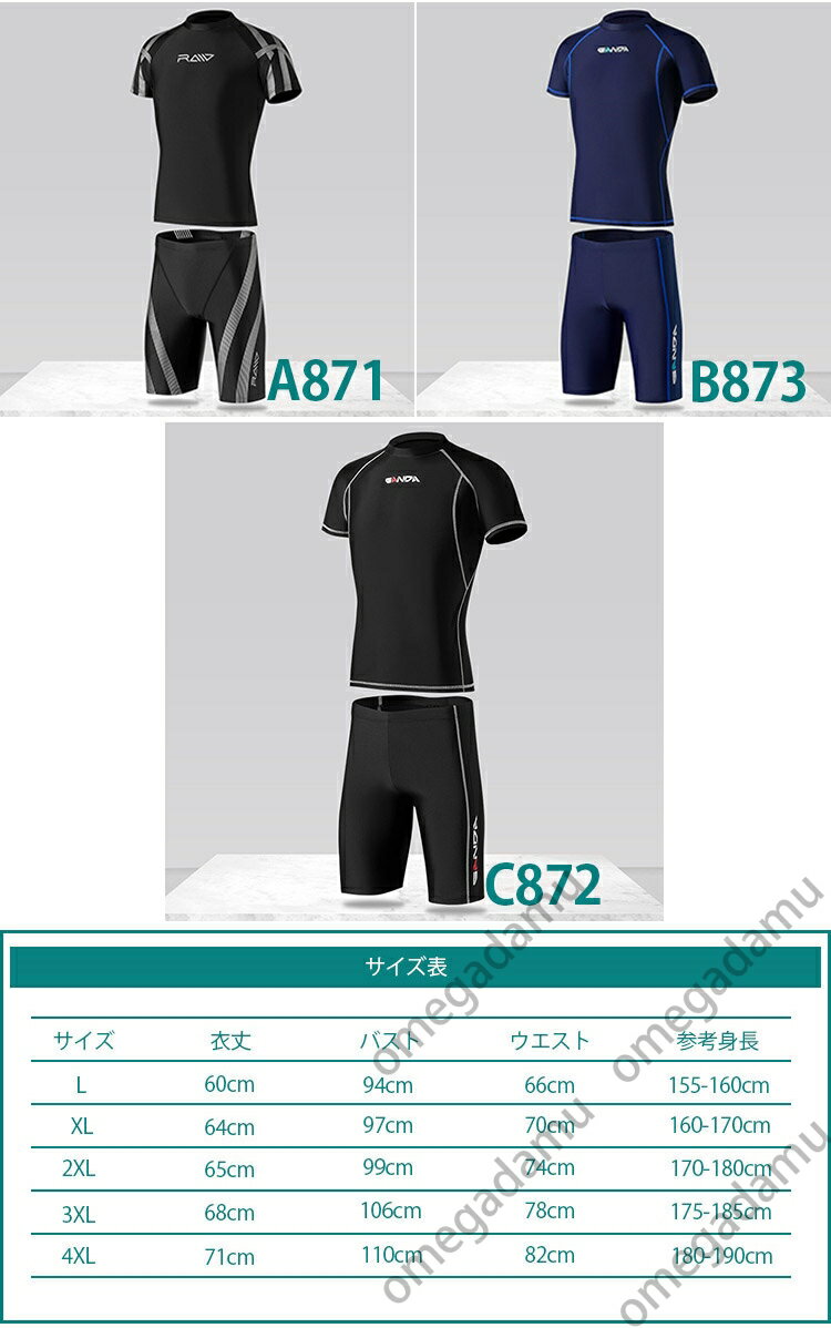 メンズ 水着 競泳水着 メンズ 男性 潜水服 フィットネス水着 メンズ水着 メンズ競泳用水着 上下セット 2点セット スイムウェア 水泳 練習 ジム スポーツ水着 スイミング ルモード 吸汗速乾 大きいサイズ トランクス L-4XL 送料無料