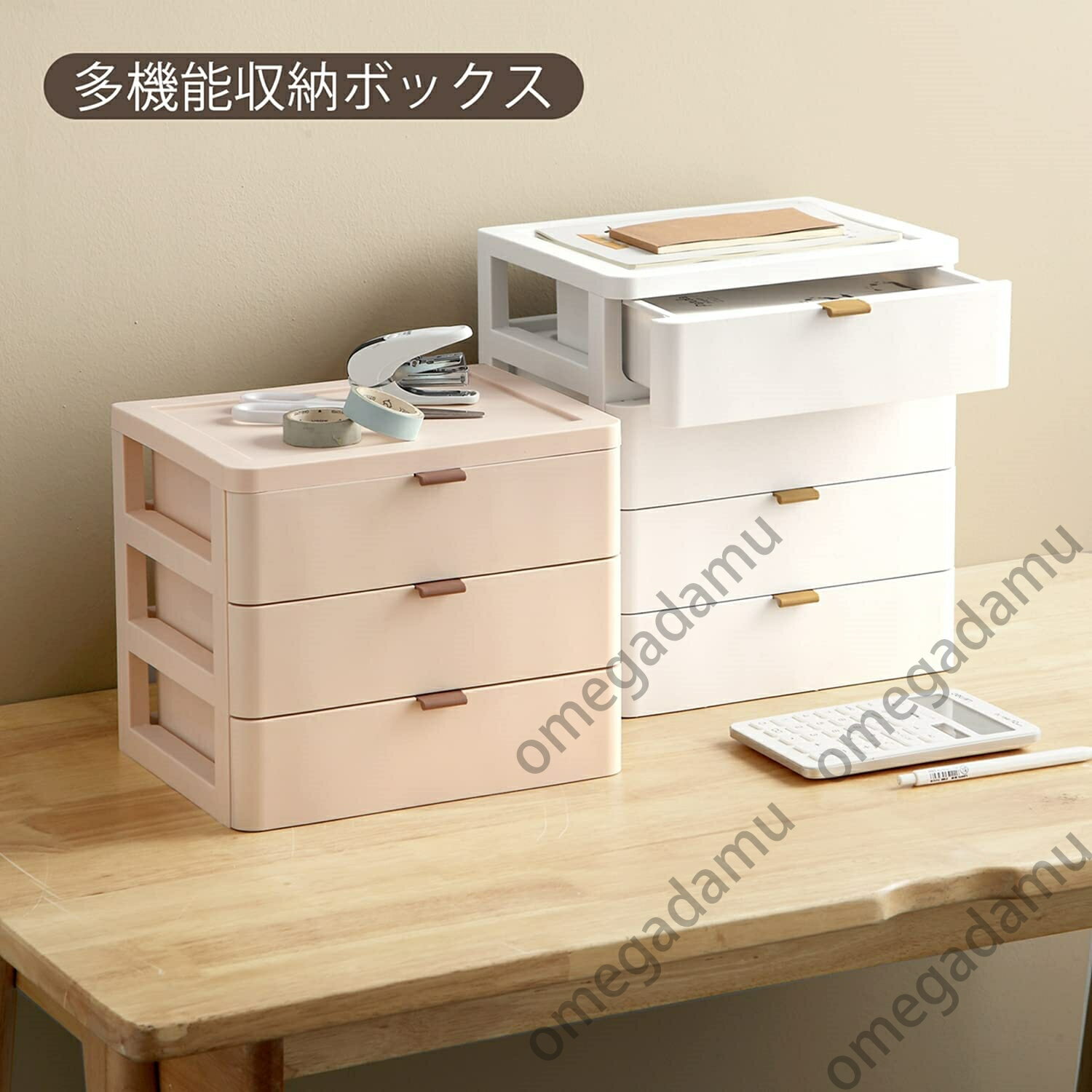 小物収納 小物入れ引き出し 化粧品収納 文房具収納 机上収納 送料無料