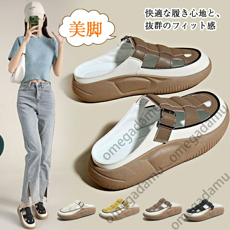 厚底サンダル 疲れない 厚底カジュアルシューズ 外反拇趾 サボ 厚底 サンダル スリッポン かかとなし レディース スニーカー 5センチ シンプル ナースシューズ おしゃれ 履きやすい 柔らかい 軽量設計 滑り止め 美脚効果 通気 幅広 ウォーキング