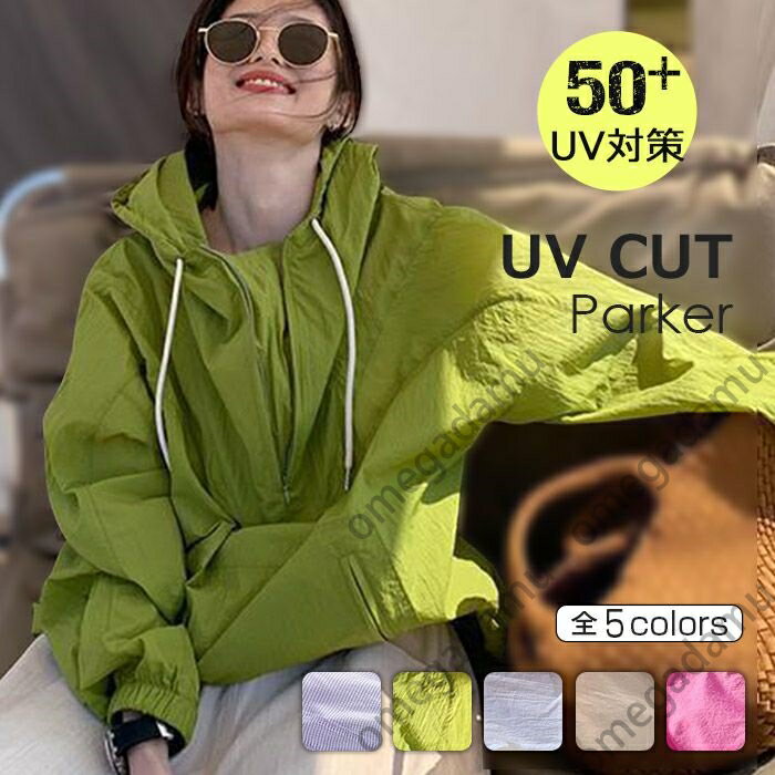 uvカット パーカー 接触冷感 ラッシュガード レディース uv パーカー 涼しい 日焼け止め 虫除
