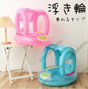 浮き輪 日焼け止め ハンドル付 ベビーボート 幼児用 足入れ浮き輪 足入れ 座付き ベビー 赤ちゃん 男の子 女の子 フロート 海 プール パーティ 海水浴 誕生日 おしゃれ 足穴付き 浮き具 ビーチ インスタ カワイイ 水遊び 夏 川 子供 水泳