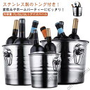 アイスペール おしゃれ 氷入れ 大容量 7L 5L 3L アイスバケツ アイスバスケット 溶けにくい トング付き 保冷 シャンパンクーラー ワインクーラー 保冷...