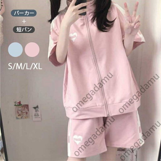 レディース 上下セット パーカー+ショートパンツ 半袖 ルームウェア ゆったり 女子 部屋着 セットアップ パーカー ショートパンツ ランニング トレーナー スウェット 運動着 スポーツウェア 夏 パジャマ 普段着 大きいサイズ レディース 上下セット パーカー+ショートパンツ 半袖 ルームウェア ゆったり 女子 部屋着 セットアップ パーカー ショートパンツ ランニング トレーナー スウェット 運動着 スポーツウェア 夏 パジャマ 普段着 大きいサイズ
