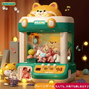 クレーンゲーム おもちゃ アーケードゲーム機 ユーフォーキャッチャー ラージサイズ 子供おもちゃ クリップ 人形 ガチャポン 女の子 男の子 家庭用 新年プレゼ...