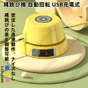 縄跳び機 縄跳び 自動回転 USB充電式 スマート リモコン操作 スピード調整 縄あり 子供用 大人用 多人数対応 トレーニング 運動神経 ダイエット 送料無料