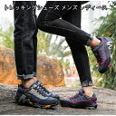 トレッキングシューズ メンズ 本革 トレッキングシューズ メンズ レディース 防水 ローカット 登山靴 幅広 防滑/通気性/耐磨耗/衝撃吸収/軽量 アウトドア/...