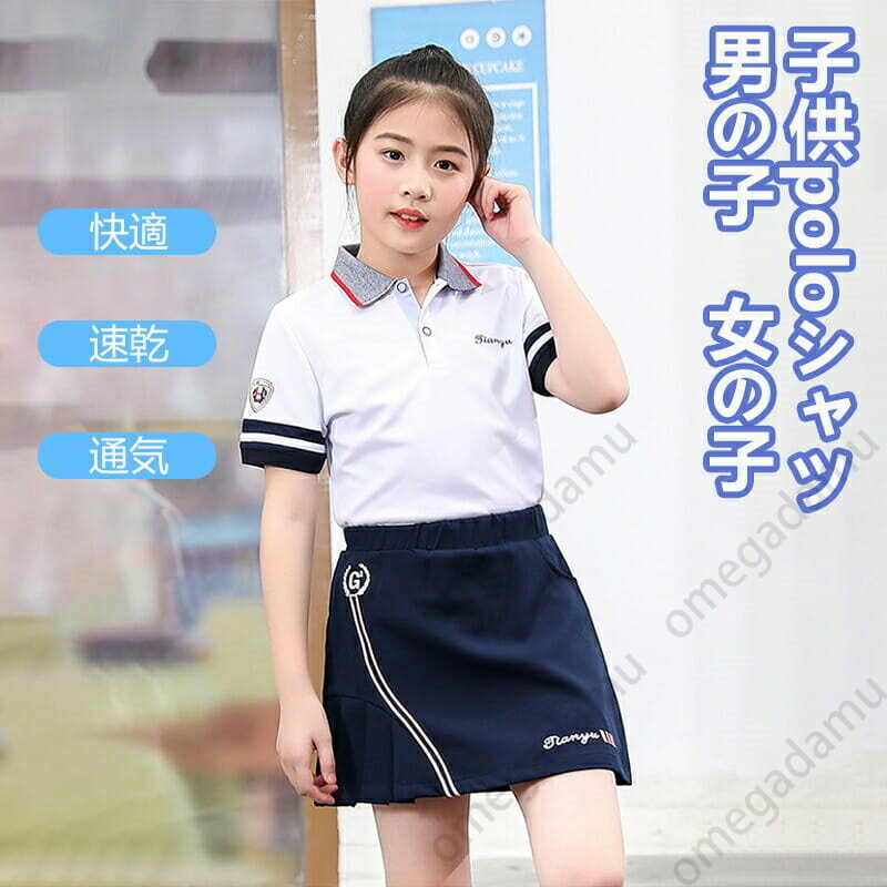 ゴルフウェア キッズ シャツ半袖 男の子 女の子 POLOシャツ 夏服 トップス 夏のスポーツウェア 半袖 ソフトで 快適 通気性に優れ 動きを妨げない スポー...
