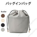 バッグインバッグ 大きめ 小さめ バックインバック 軽量 軽い コンパクト 大容量 オシャレ 収納力抜群バッグ ナイロン おしゃれ プレゼント ギフト