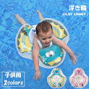 浮き輪 子供 ベビー 浮輪 1歳 2歳 3歳 送料無料 かわいい うきわ 空気入れ 海水浴 プール 水遊び 水泳 アウトドア ビーチグッズ 夏休み 海 ビーチ ...