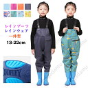 レインシューズ キッズ レインコート 子供用 ウェーダー 胴長 レインウエア プレイウェア 胴付長靴 女の子 男の子 男女兼用 可愛い レインシューズ お砂場着 遊び着 防水 防風 防汚 滑り止め 雨具 通学 履きやすい おしゃれ 通園 幼稚園保育所 防水