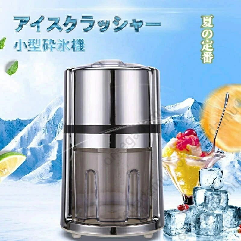 手挽きアイスクラッシャー 砕氷機 