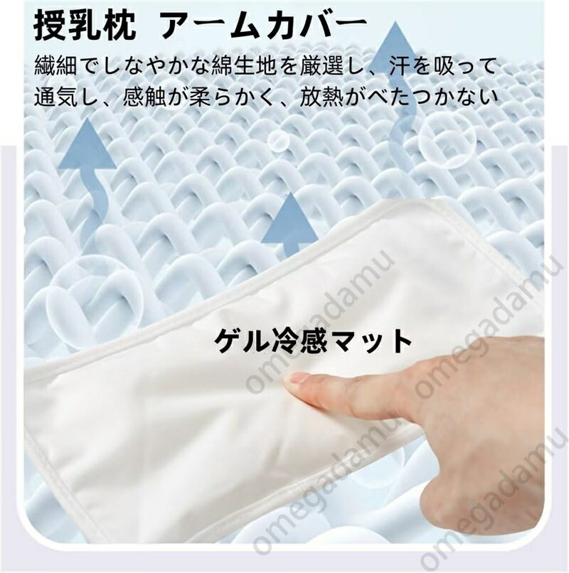 【送料無料】授乳 アームカバー 冷感 腕カバー 授乳用 ベビー 赤ちゃん 抱っこ 新生児 母 授乳枕 夏 メッシュ 腕まくら 授乳用 接触冷感 ひんやり 吸湿 通気 柔らい 夏アイテム 快適 暑さ対策 熱中症 涼しい 柔らい 夏アイテム 快適 暑さ対策
