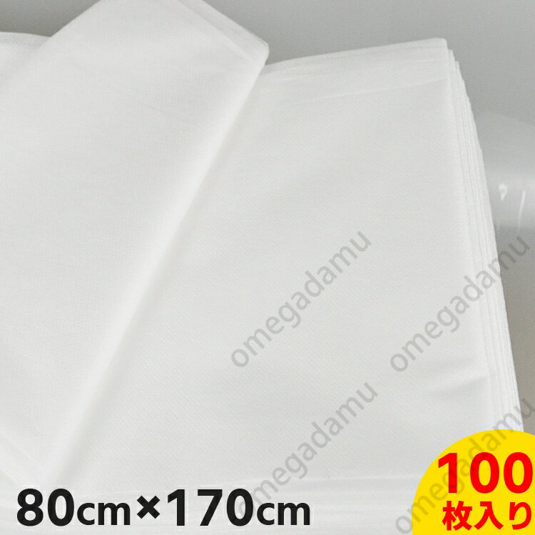 【100枚入り】 使い捨てベッドシーツ 80cm×170cm 不織布ベッドシート シーツ 不織布シーツ 義務用 通気性 美容室 サロン エステサロン 送料無料